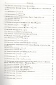 Интегралы и ряды в 3-х тт. Специальные функции. Дополнительные главы. Т.3. 2-е изд. - 2
