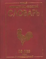 Кредитная работа банка общие положения (м)(Практические рекомендации по кредитованию юридических лиц) Цветкова Е. (Посев)