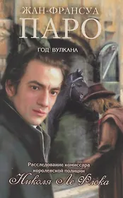 Год вулкана