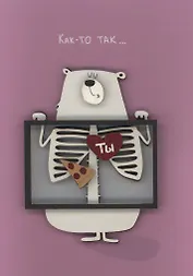 Открытка "Ты"