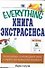 Книга экстрасенса - 0