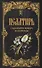 Псалтирь с параллельным переводом на русский язык - 0