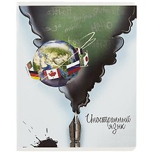 Тетрадь предметная «Волшебное перо. Иностранный язык» 48 листов в клетку, со справочными материалами - Феникс+