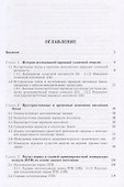 Солнечная радиация и климат Земли (Федоров) - 1