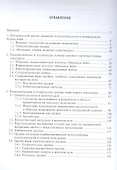 Оружие будущего - 1