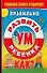 Правильно развить ум ребенка. Как? - 0