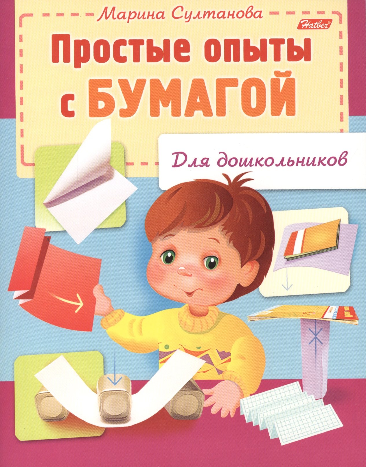 

Простые опыты с бумагой
