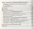 Работа с семьей в ДОО: Современные подходы. 2-е изд., перераб. и доп. - 2