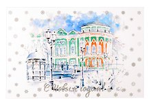Открытка "С новым годом! Екатеринбург. Дом Н.И. Севастьянова"