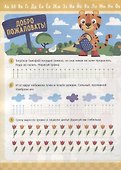 Школьные прописи. Крючки, петельки и закорючки - 1