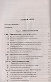 Гражданское право. Учебник - 1