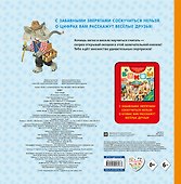 Счёт (с окошками) - 1