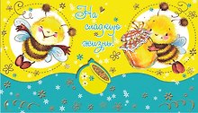 Открытка Конверт для денег и сертификатов На сладкую жизнь! [РЕ221-00018]