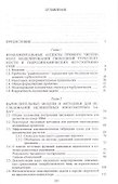 Турбулентность: новые подходы - 1