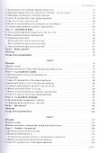 Le francais comme art. Учебник французского языка. Часть 1. Уровень А1-А2 - 2