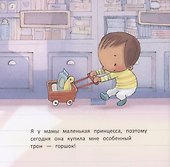 Горшок. Книга для взрослых девочек - 1