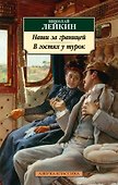 Наши за границей. В гостях у турок - 0