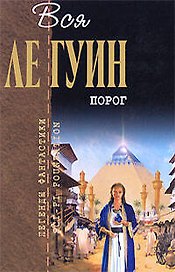 Порог