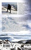 Звезды Шамана - 1
