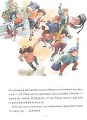 Сборник "Однажды в Симпельвелде". 3 книги в 1 - 1