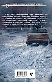 Возле тьмы. Чужой - 1