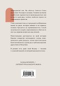 Осада церкви Святого Спаса - 1