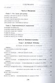 Техника дзю-дзюцу: 100 приемов. Практическое пособие - 1