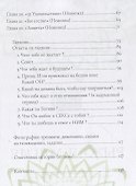 Рыжая магия - 2