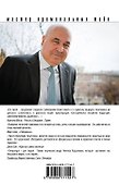 Связной из Багдада - 1