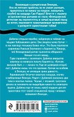 Венецианское завещание - 1