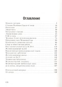Станция у Медвежей Горы - 1