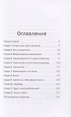 Алмазное сердце. Книга 2: Свобода быть - 1