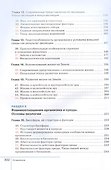 Биология. 9 класс. Учебник - 2