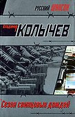 Сезон свинцовых дождей - 0
