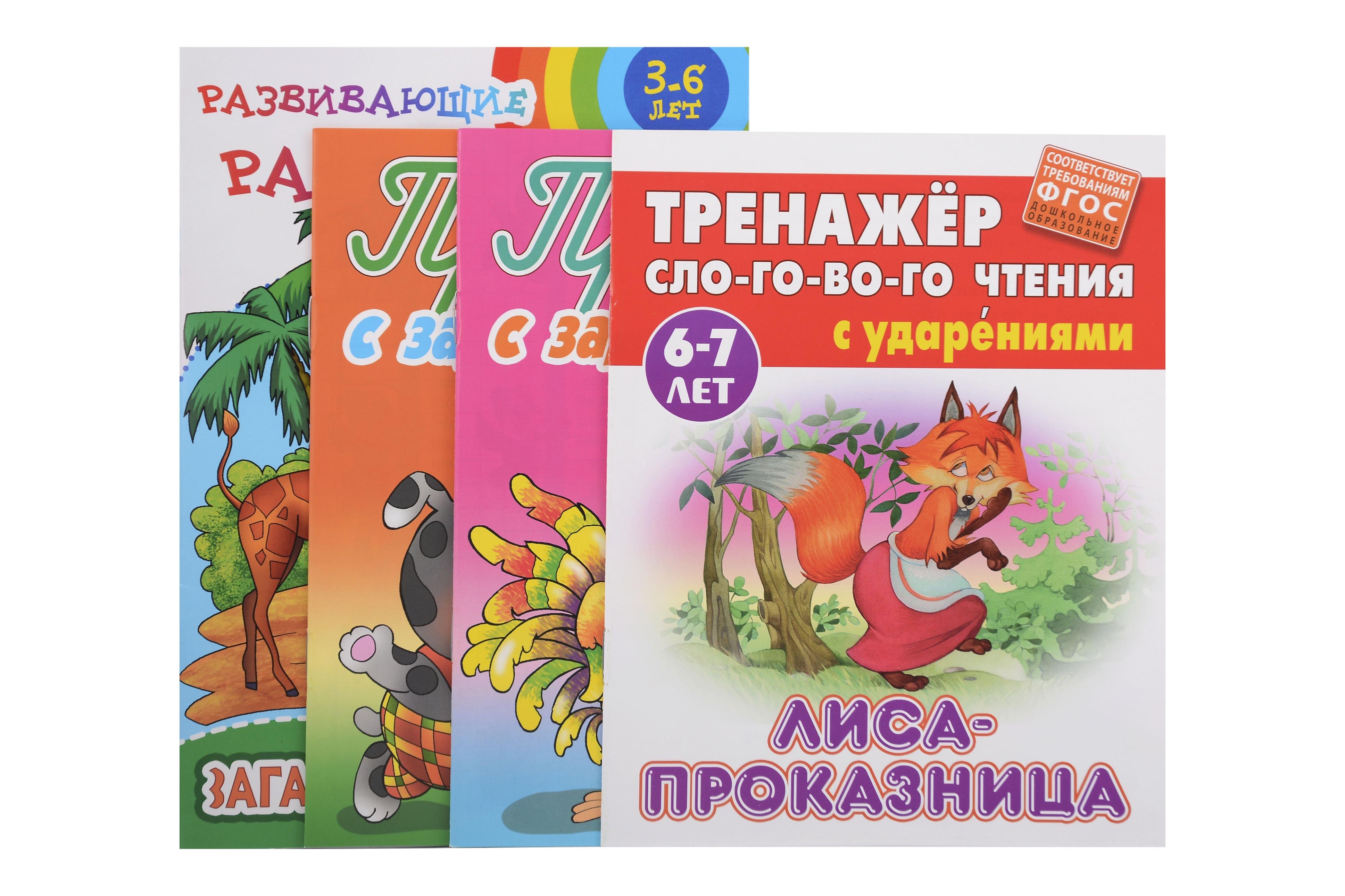 

Комплект дошкольника (универсальный) № 15