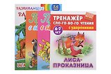 Комплект дошкольника (универсальный) № 15