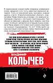 Картина кровью - 1