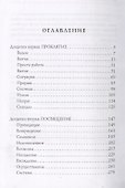Ко времени моих слез - 1
