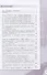История России. 10 класс. Базовый и углубленный уровни. Учебник. В трех частях (комплект из 3 книг) - 1