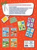 Выучи алфавит - 1