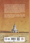 Голубые люди Розовой земли - 1
