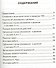 Контрольные работы по математике: 3 класс. Ч. 1: к учебнику М.И. Моро "Математика. 3 класс. В 2 ч. Ч. 1" / 13-е изд., перераб. и доп. - 1