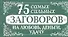 75 самых сильных заговоров на любовь, деньги, удачу - 0