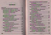 Ваш домашний повар. Чудо-рецепты из духового шкафа - 1