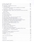 Грязные войны: Поле битвы - Земля - 2