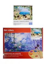 Картина по номерам Art idea 30*40см, 24 цвета, Веранда с видом на море NK036