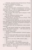 Для любви нет преград - 1