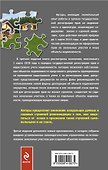 Земельные участки и иные объекты недвижимости: упрощенный порядок оформления прав. / 3-е изд., перераб. и доп. - 1