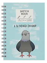 Скетчбук А5 100л "А ты рисовал?" белый офсет, 100г/м2, евроспираль