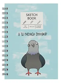 Скетчбук А5 100л "А ты рисовал?" белый офсет, 100г/м2, евроспираль